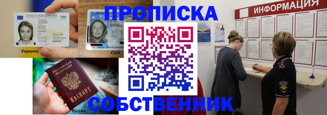 временная регистрация недорого в Карелии