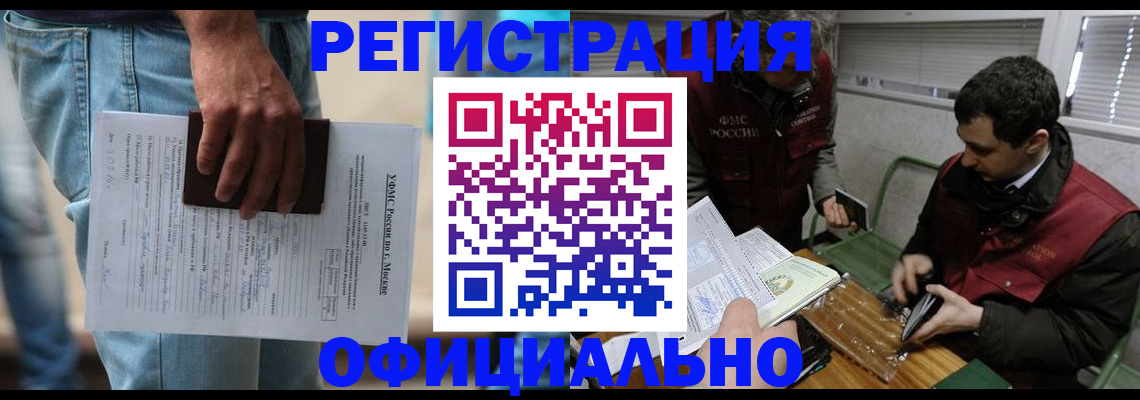 миграционный учет в Карелии